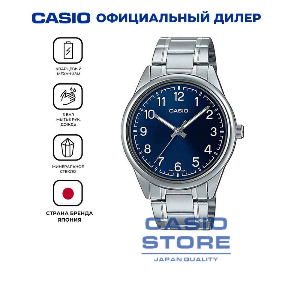 Мужские японские часы Casio Collection MTP-V005D-2B4 с гарантией #1