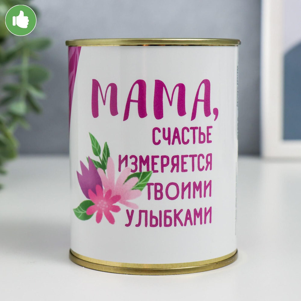 Копилка-банка металл "Мама, счастье измеряется твоими улыбками"  #1