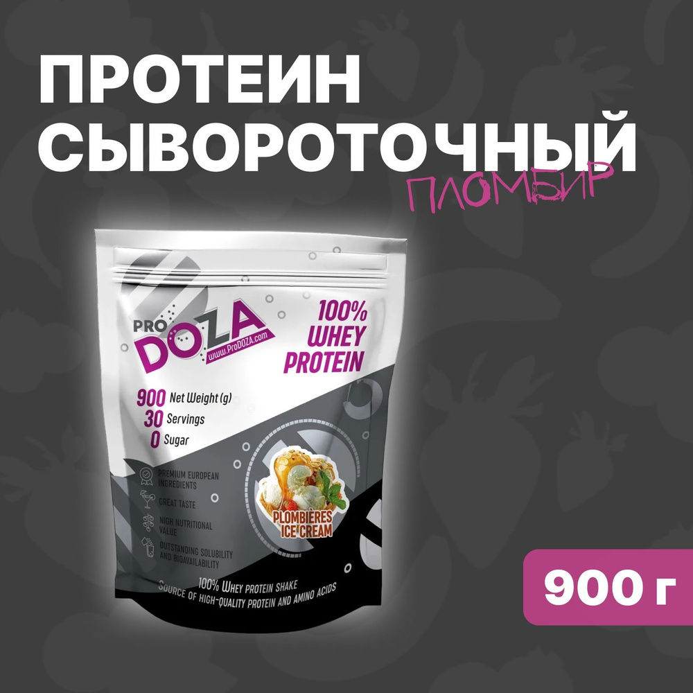 Протеин сывороточный ProDOZA Whey Protein белковый коктейль, Пломбир 900 г  #1