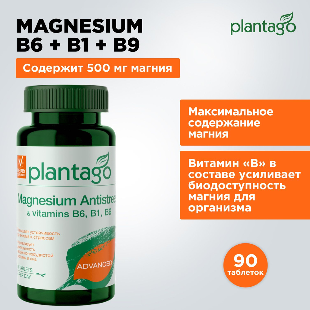 MAGNESIUM ANTISTRESS & B6, B1, B9 PLANTAGO by PRIMEKRAFT / Витаминный комплекс Магний 500 мг + В6 +В1 #1