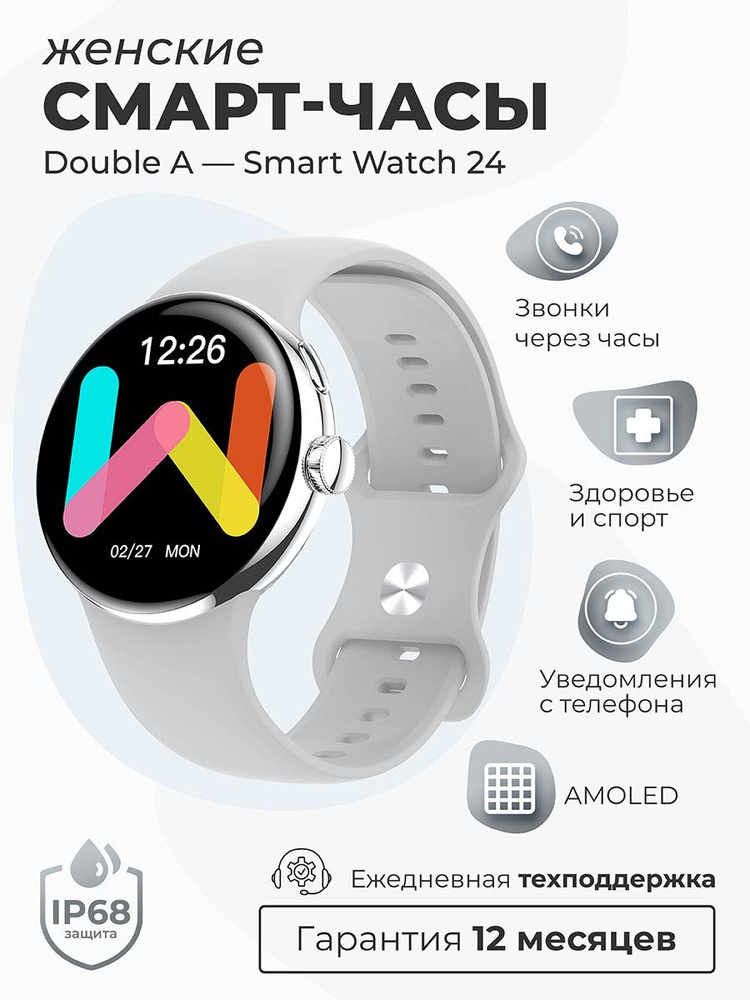 Double A Умные часы Cмарт часы наручные Smart Watch 24 AMOLED с измерением пульса, кислорода в крови, #1