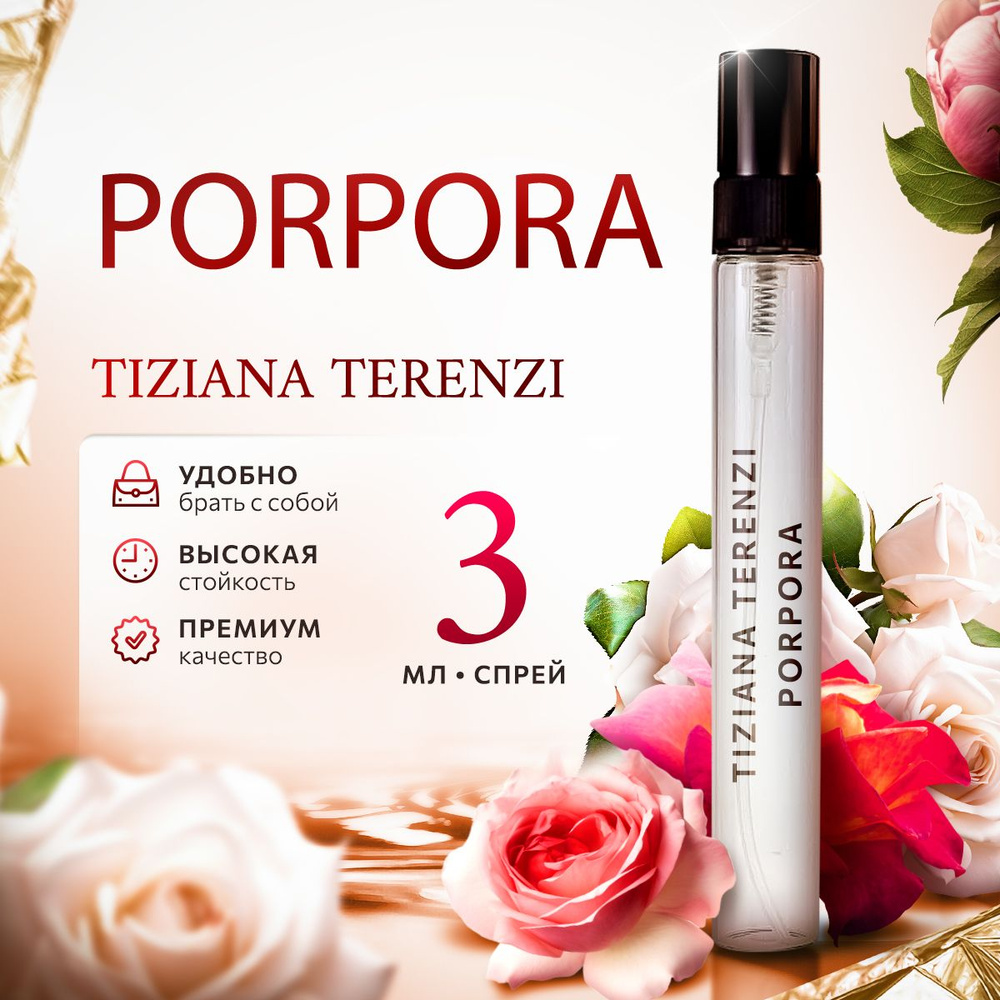 Tiziana Terenzi Porpora мини духи 3мл #1