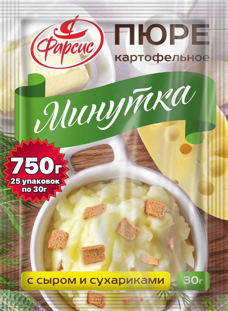 Пюре картофельное быстрого приготовления с сыром и сухариками Фарсис 750 грамм ( 25 уп. )  #1