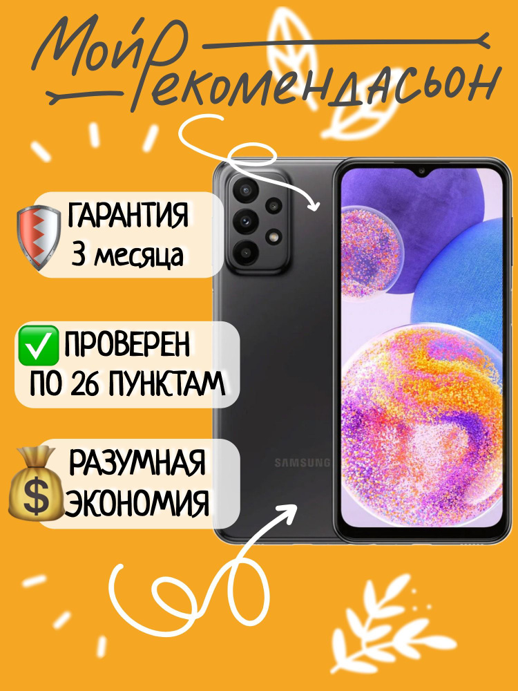 Samsung Смартфон Galaxy A23 6/128 ГБ, черный, черный матовый #1