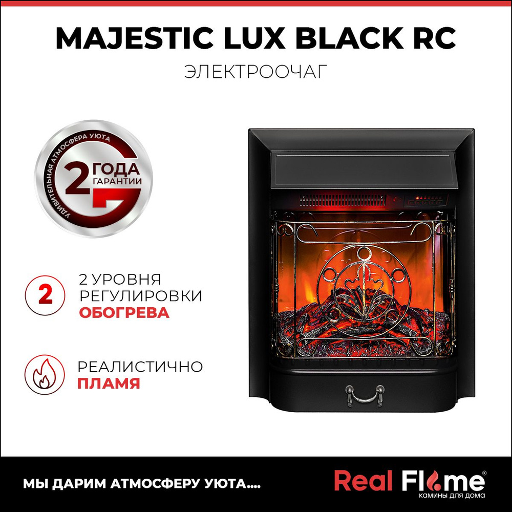 Электроочаг RealFlame Majestic Lux, черный, пульт ДУ, звуковой эффект  #1