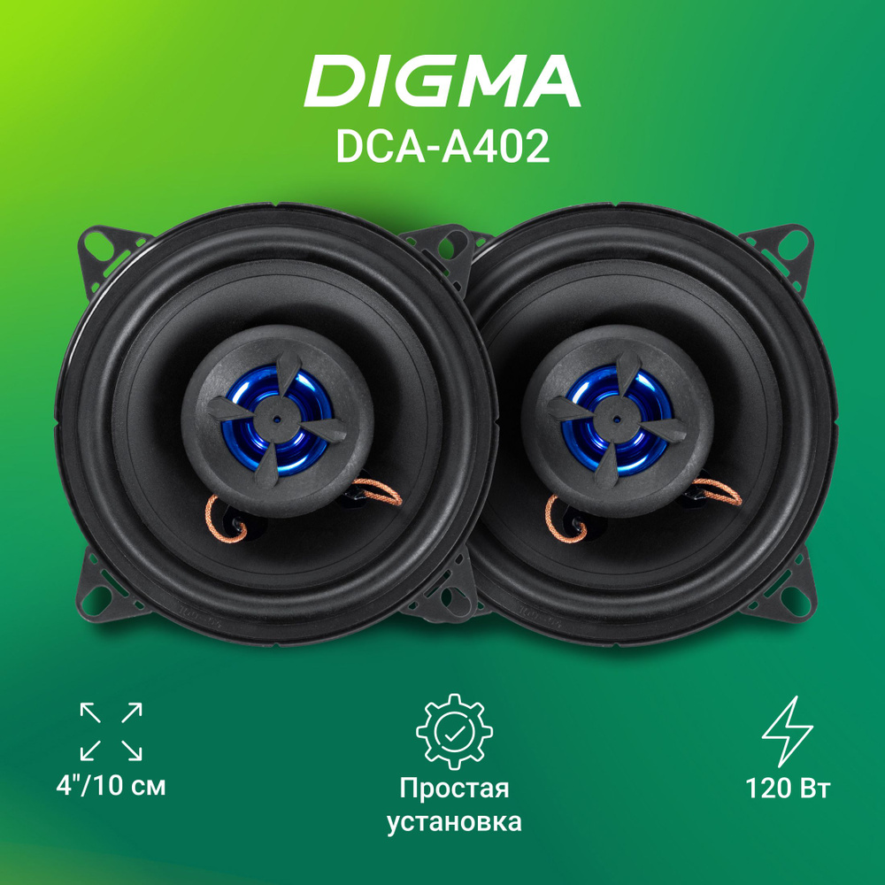 Колонки автомобильные Digma DCA-A402 (без решетки) 120Вт 90дБ 4Ом 10см (4дюйм) (ком.:2кол.)  #1