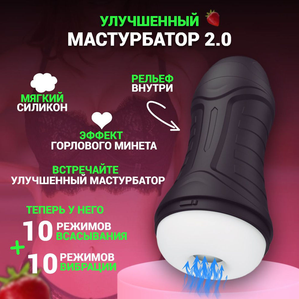 Мастурбатор Sex Symbol мужской реалистичный автоматический сосущий 2 в 1:  вакуумная стимуляция и вибрация, секс-игрушка для мужчин с имитацией  минета, электрическая искусственная вагина, товары 18+ - купить с доставкой  по выгодным ценам