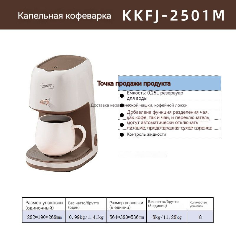 KONKA Турка электрическая KKFJ-2501M, черный #1