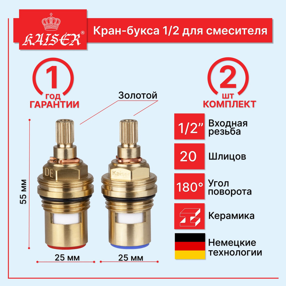 Кран-букса KAISER 20 шлиц. керамика в блистере 180 градусов, пара  #1