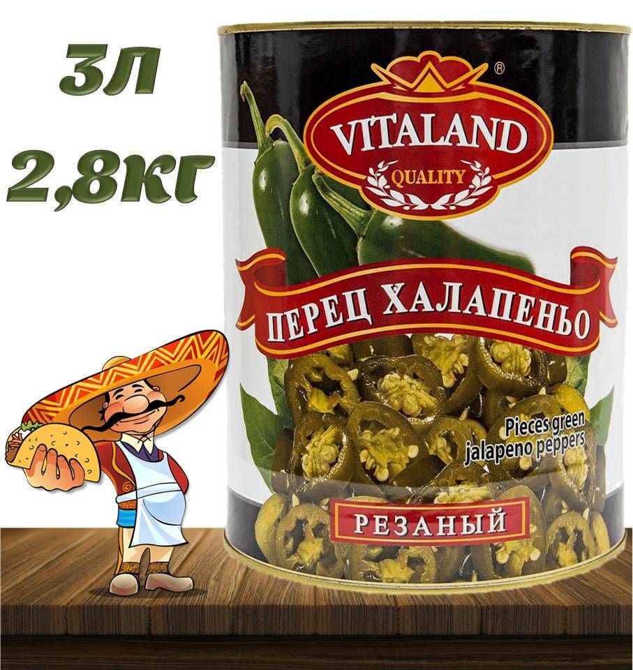 Перец ХАЛАПЕНЬО зеленый 3000мл/2850г Резаный маринованный острый NACHOS ...