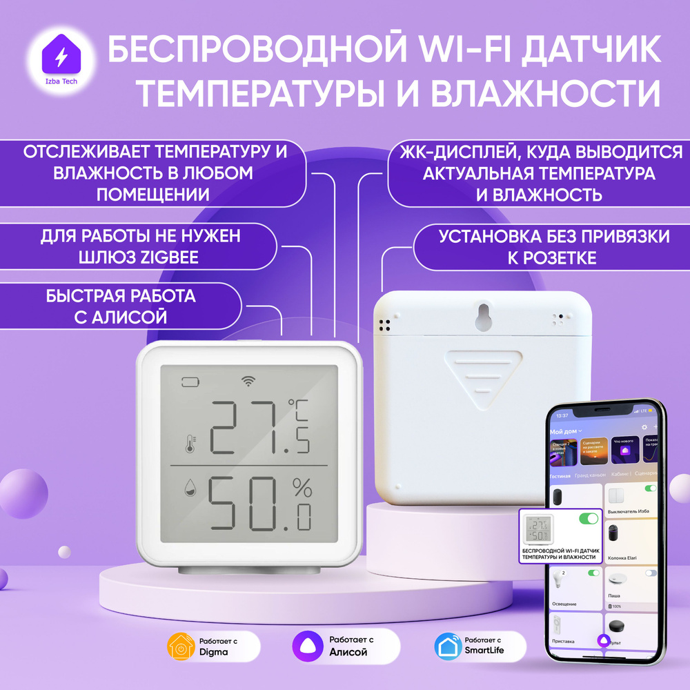 Датчик температуры и влажности С Алисой Tuya WIFI беспроводной термометр и гигрометр для умной розетки #1