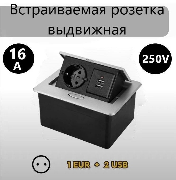 Встраиваемая скрытая розетка металлическая серая с USB #1