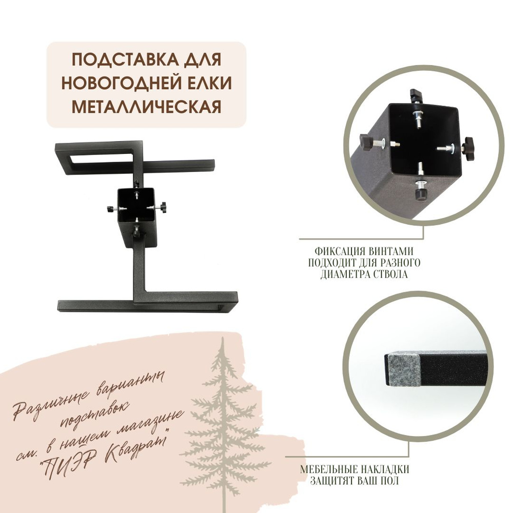 Подставка для новогодней елки металлическая "Ажурная", цельнометаллический корпус, полимерное покрытие #1