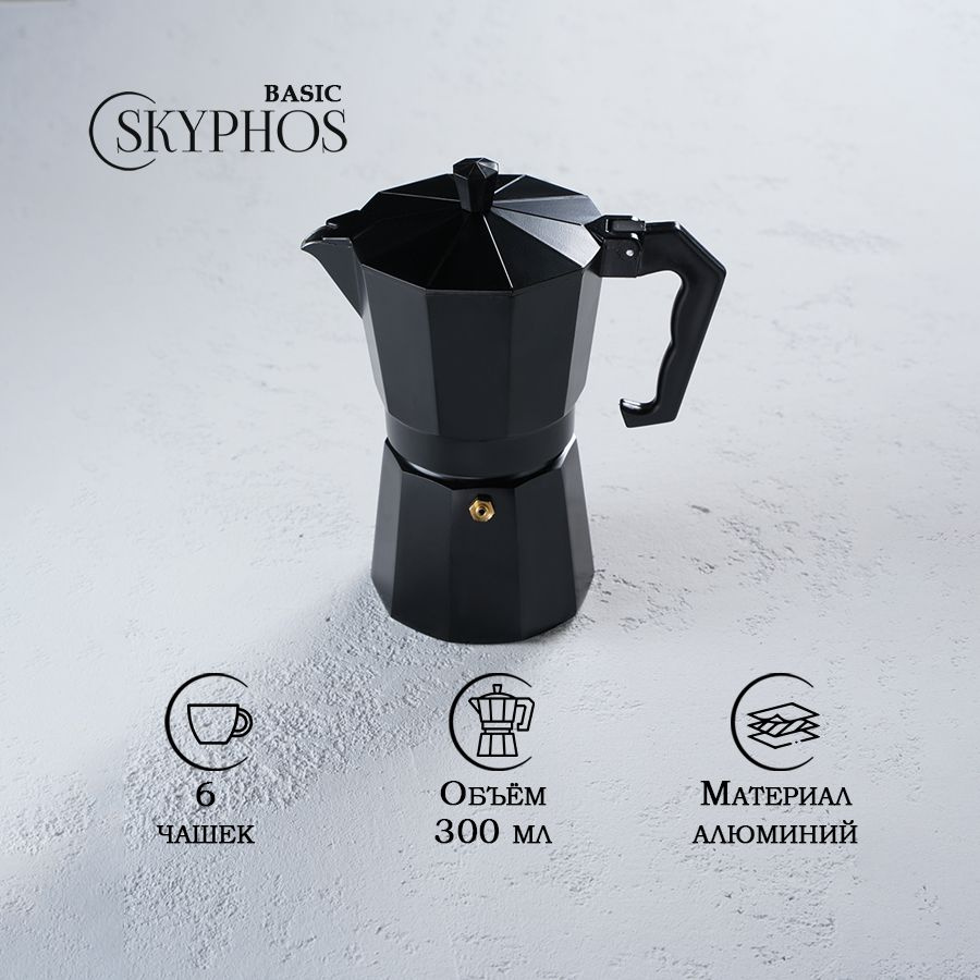 Гейзерная кофеварка Доляна "Alum black", объем 300 мл, 6 чашек, размер 16х9х19 см  #1