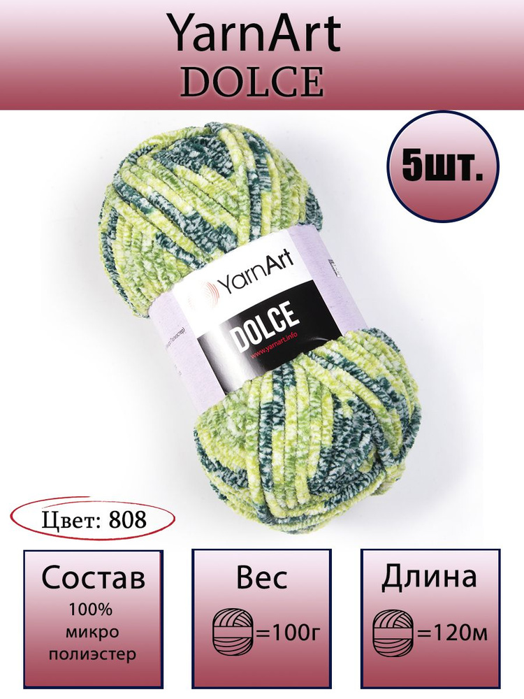 Пряжа YarnArt Dolce - 5 шт, цвет 808 салат/изумруд/белый, 100г, 120м (ЯрнАрт Дольче) Плюшевая для вязания, #1