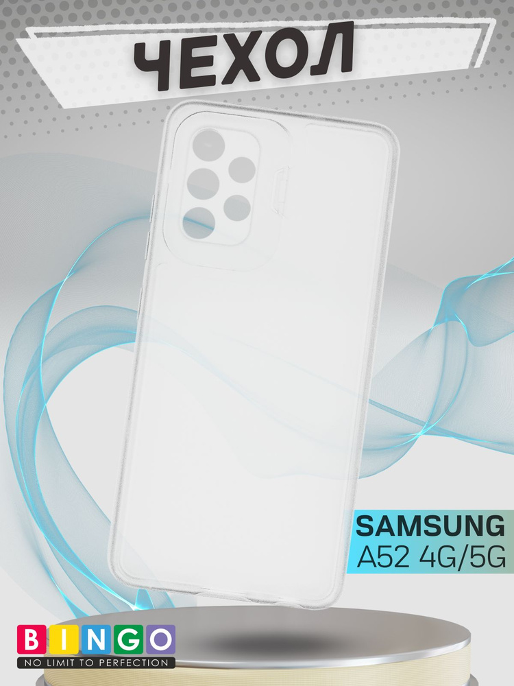 чехол на SAMSUNG A52 4G и 5G полупрозрачный, с защитой камеры и подставкой, Camera Holder  #1