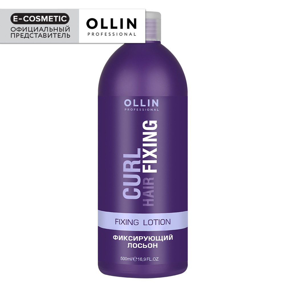 OLLIN PROFESSIONAL Лосьон CURL HAIR для химической завивки волос фиксирующий 500 мл  #1