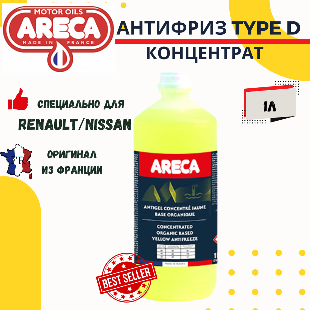Охлаждающая жидкость Areca для Renault Nissan концентрат желтый 1 л / Антифриз Type D концентрат для #1