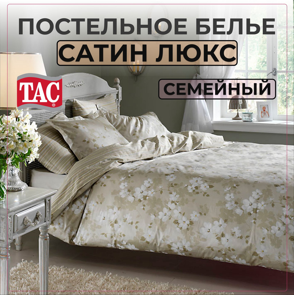 Комплект постельного белья TAC Shadow (зеленый), Сатин, Семейный, Турция, Простыня - 240х260, Наволочки #1