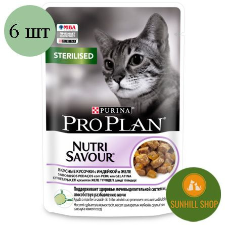 PRO PLAN Sterilised с индейкой в желе NUTRI SAVOUR Влажный корм для взрослых стерилизованных кошек и #1