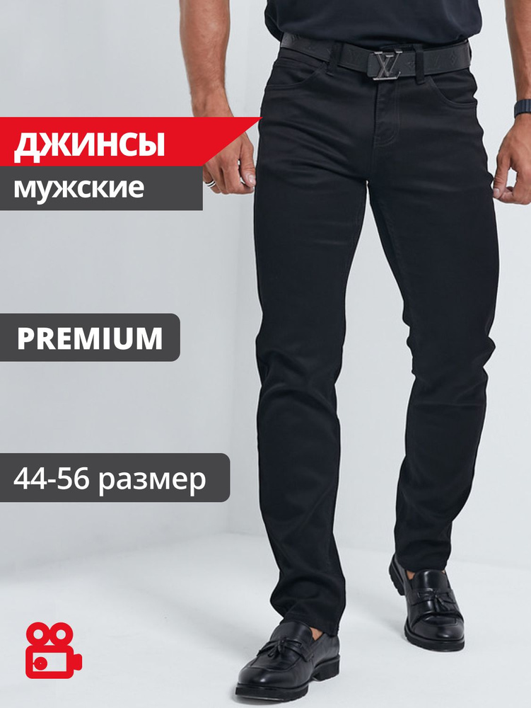 Джинсы JUST DENIM #1