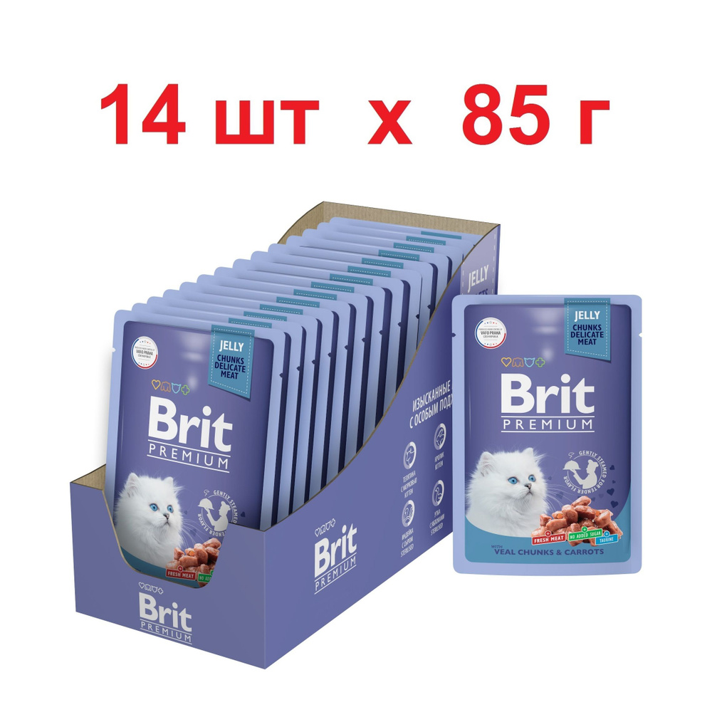 Brit Premium пауч с телятиной и морковью в желе для котят, 85г х 14 шт  #1