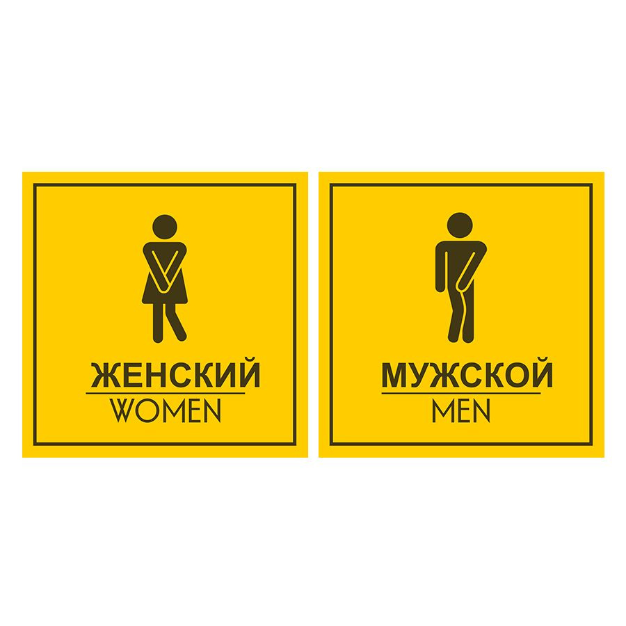 Табличка, на дверь, на туалет, на душ, Мастерская табличек, Туалет, Душ ...