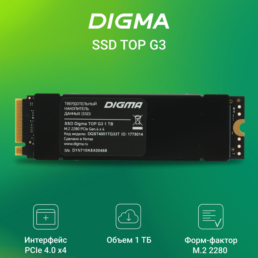 Digma 1 ТБ Внутренний SSD-диск Top G3, M.2 2280 (DGST4001TG33T) #1