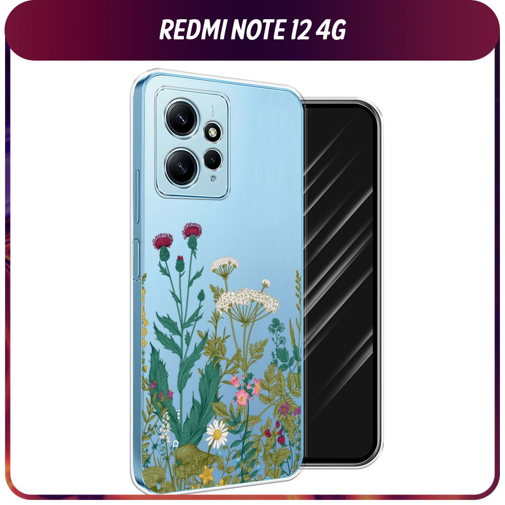 Силиконовый чехол на Xiaomi Redmi Note 12 4G / Сяоми Редми Нот 12 4G "Дикие полевые цветы", прозрачный #1