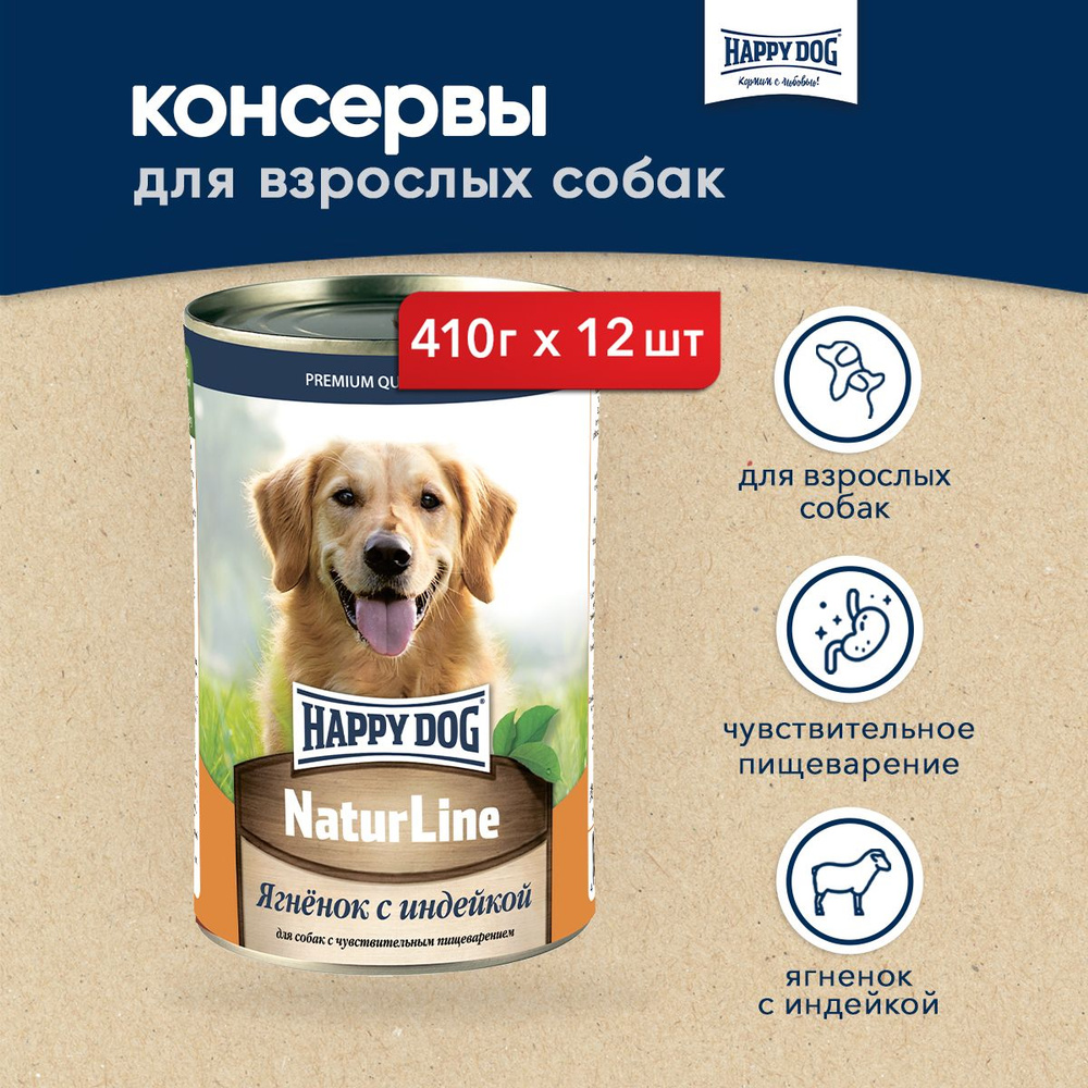 Happy Dog Natur Line влажный корм для взрослых собак с ягненком и индейкой - 410 г х 12 шт  #1