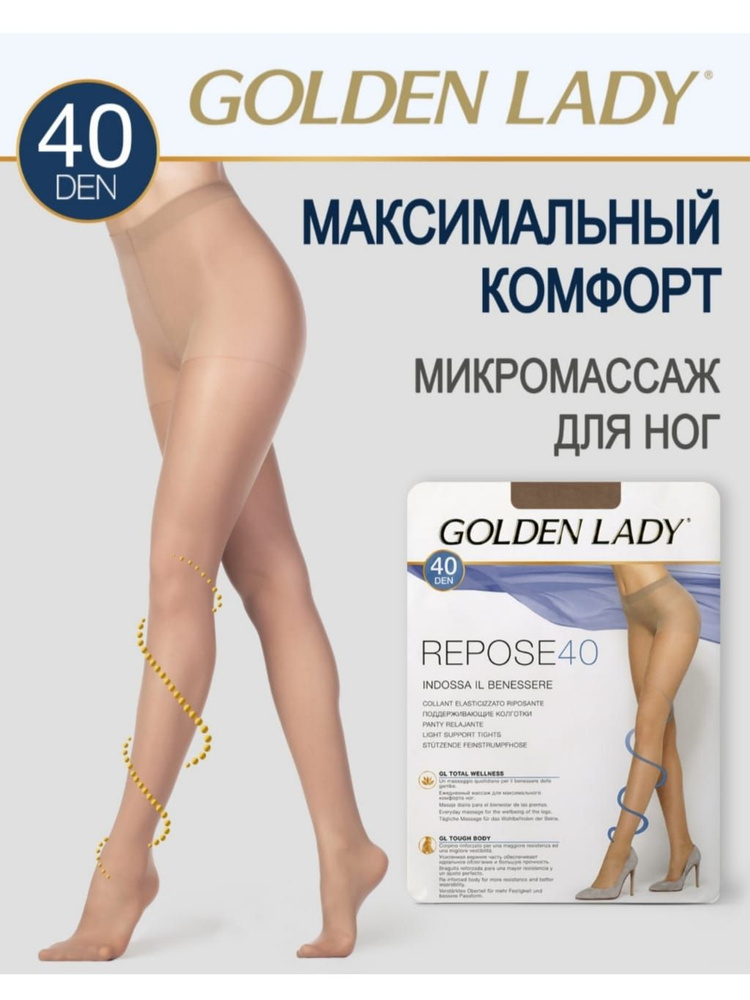 Колготки Golden Lady, 40 ден, 1 шт #1