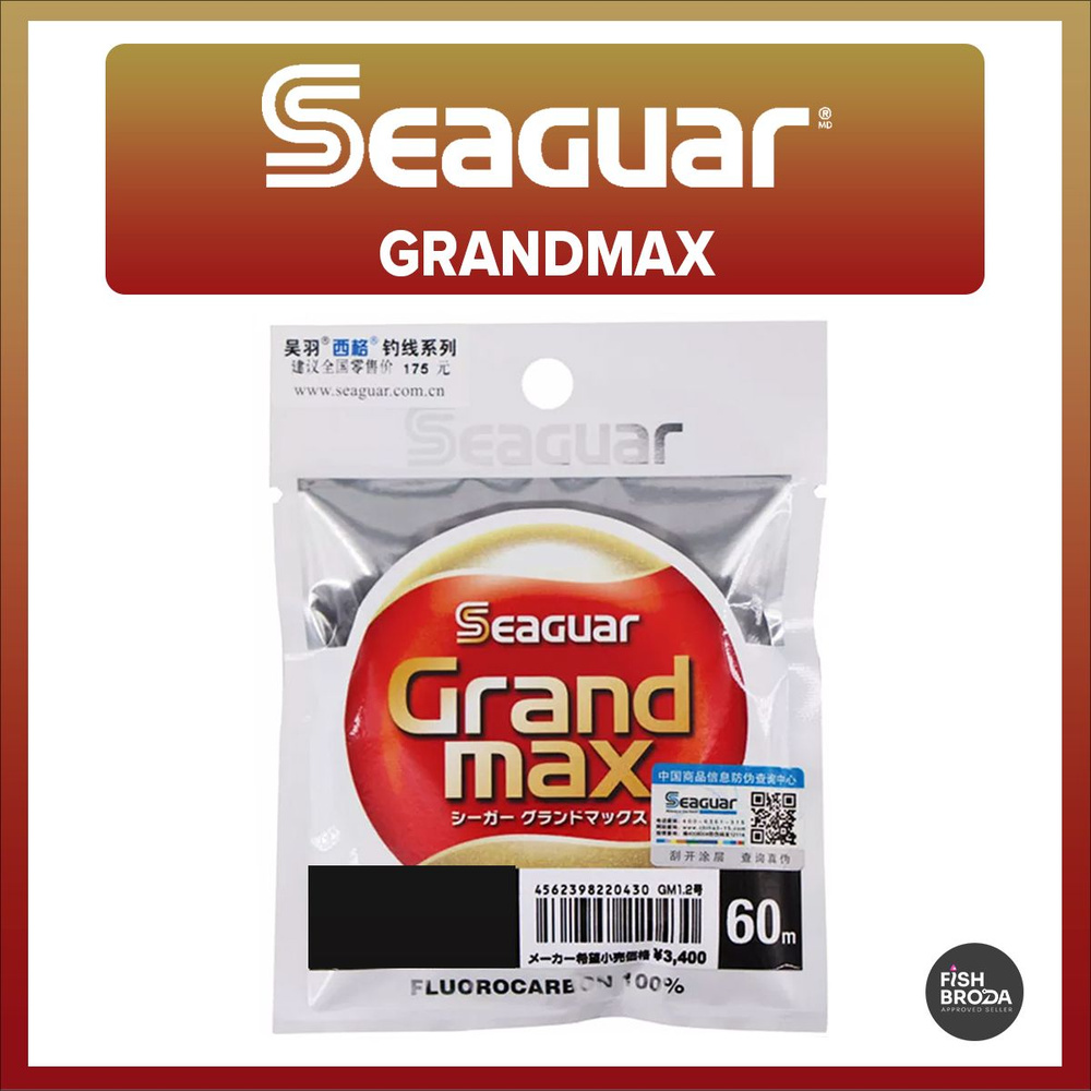 Флюорокарбон SEAGUAR GRANDMAX (7.0) 0.435mm 60m #1