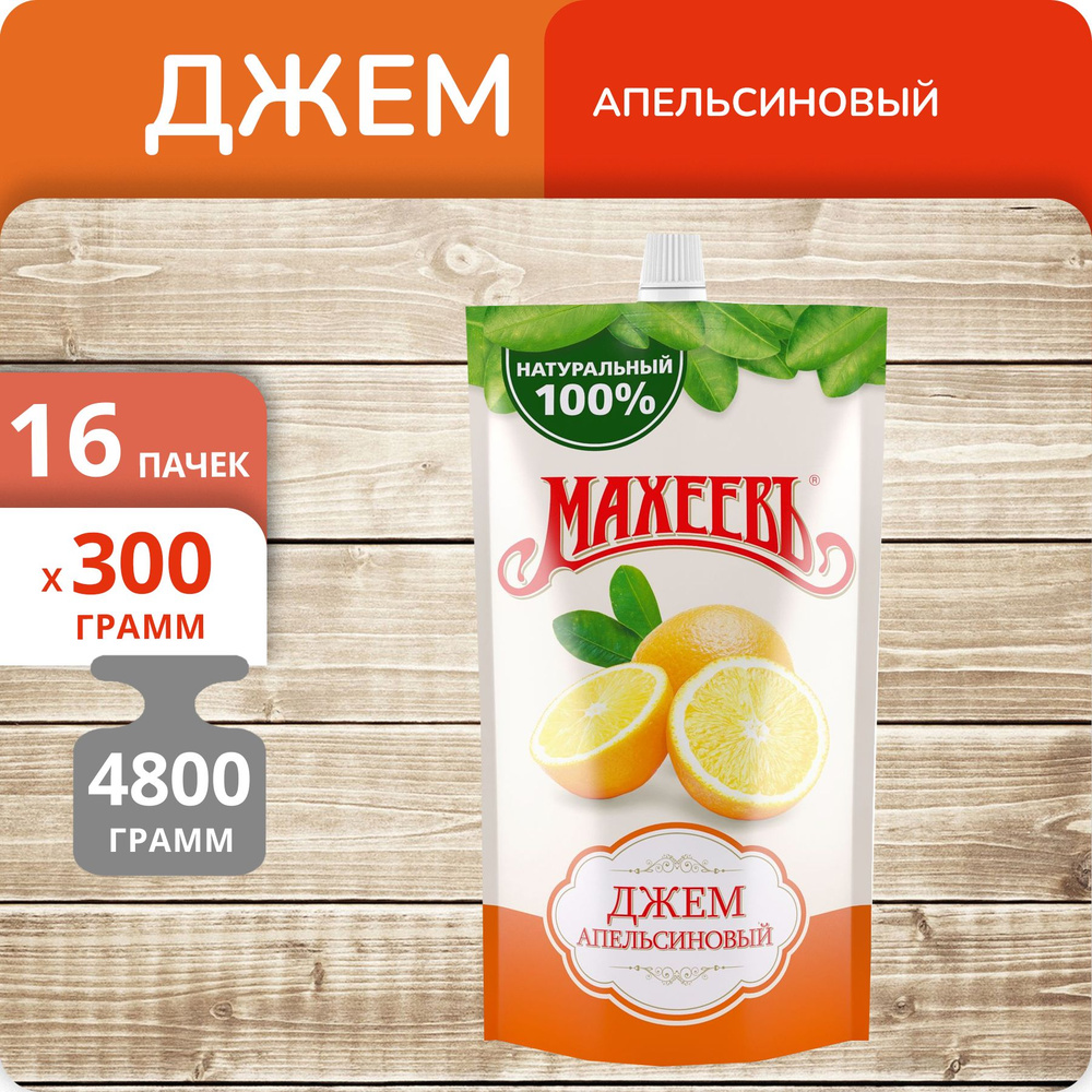 Упаковка 16 штук Джем Махеевъ Апельсиновый дой-пак 300г #1