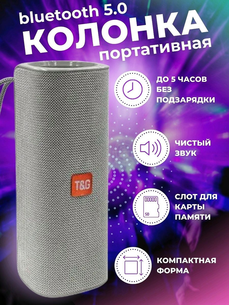 Портативная колонка / Колонка bluetooth 5.0 / Беспроводная колонка с поддержкой USB AUX TF -card FM - #1