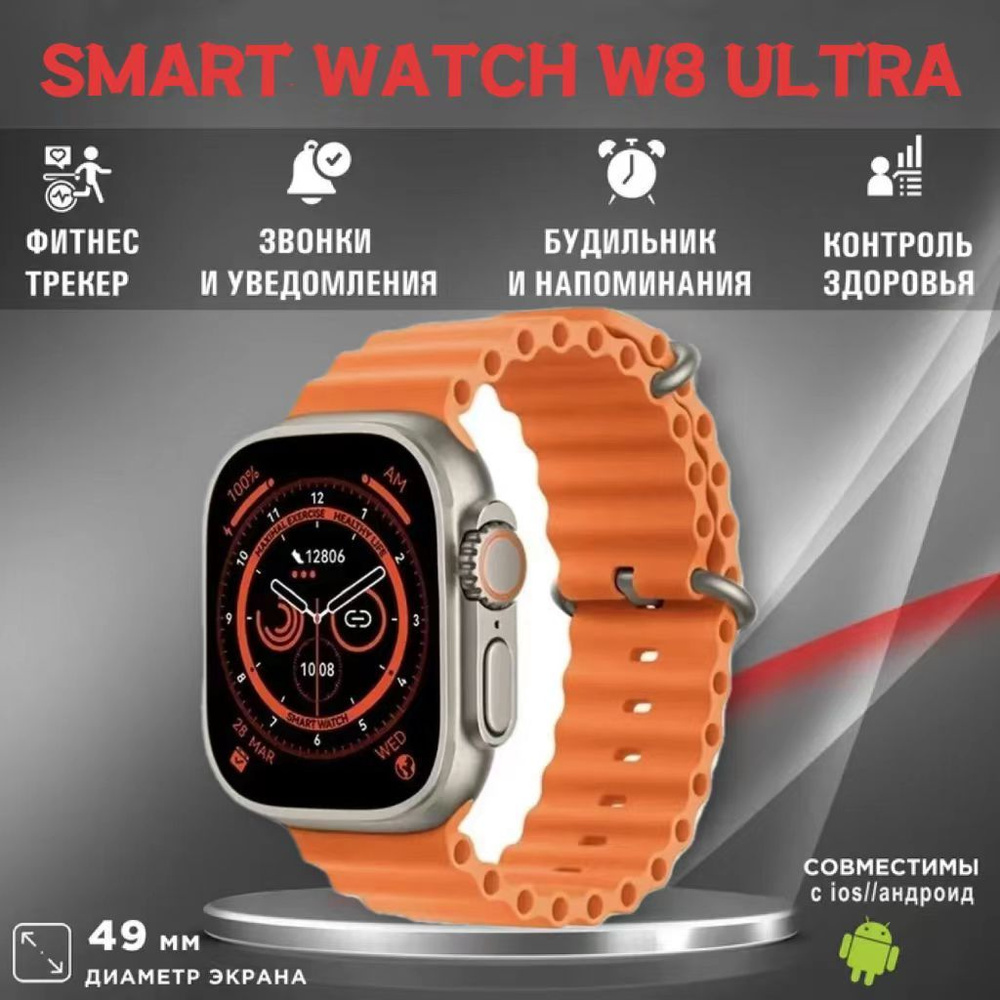UU T Smart Watch W8 Ultra 1.9 OZON 946306292