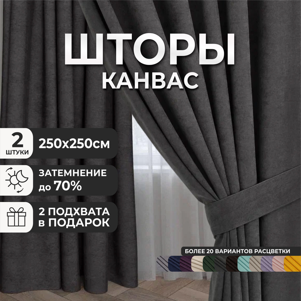 Marlotex Group Комплект штор 250х500см #1