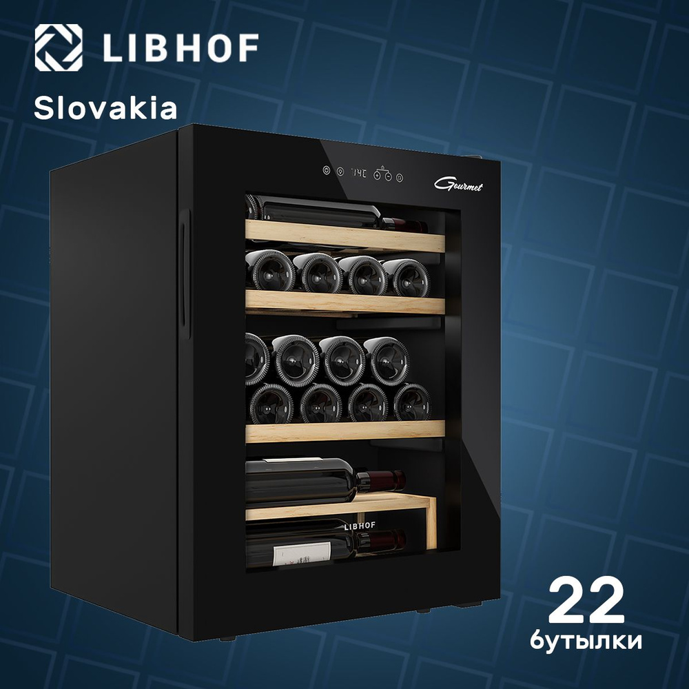 Винный шкаф Libhof GM-22 Black / компрессорный / 22 бутылки #1