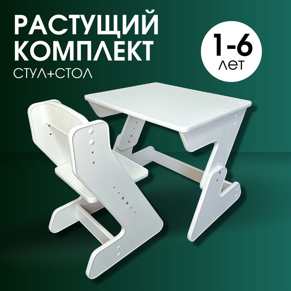 Комплект детский стол + стул,50х50х50см #1