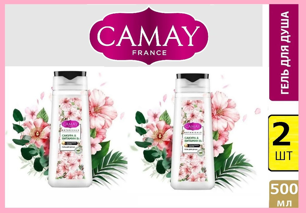 Camay Botanicals Гель для душа Японская сакура и Витамином В3 и миндальным маслом  #1