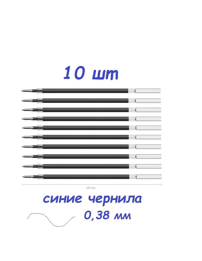 Стержень гелевый ErichKrause Standard, узел 0.5 мм, длина 129 мм, для ручек R-301 Gel Matic и др., чернила #1