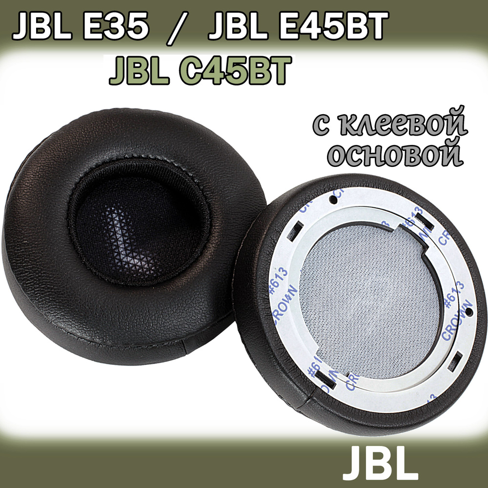 Амбушюры JBL E35, E45BT, C45BT черные #1