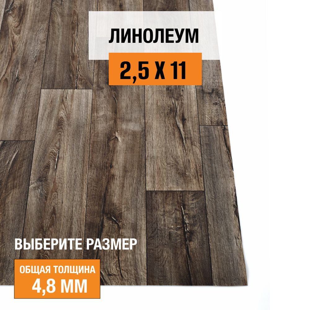 Линолеум для пола на отрез 2,5х11 м iDEAL Ultra Cracked oak 2, полукоммерческий, 32 класс, 4833985-2,5х11 #1