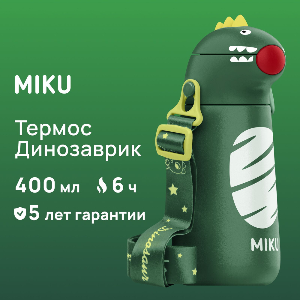 MIKU Термос, 0.4 л #1