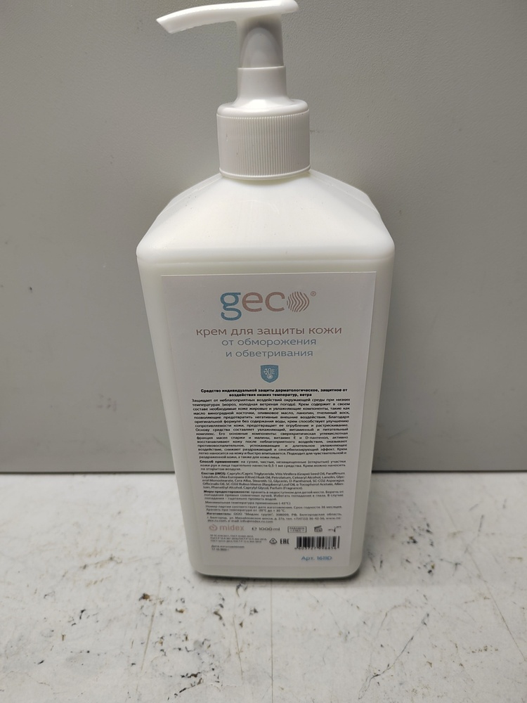 GECO Крем для защиты кожи от обморожения и обветривания (флакон с дозатором 1000 мл)  #1