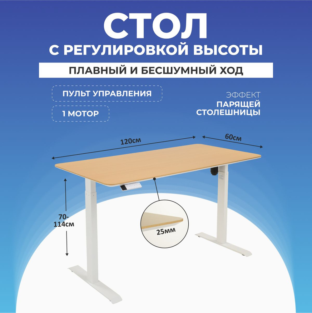 Офисный стол лофт для работы стоя и сидя, столешница "Акулий нос" ЛДСП 120x60x2,5 см, белое подстолье #1