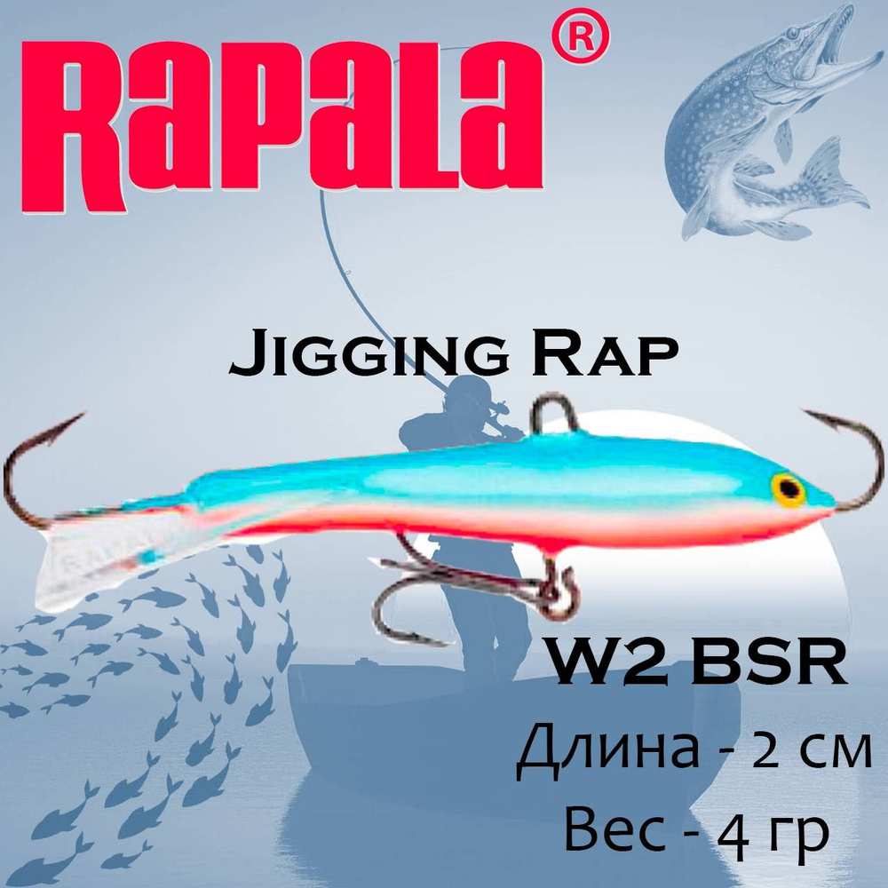 Rapala Балансир рыболовный, 4 г #1