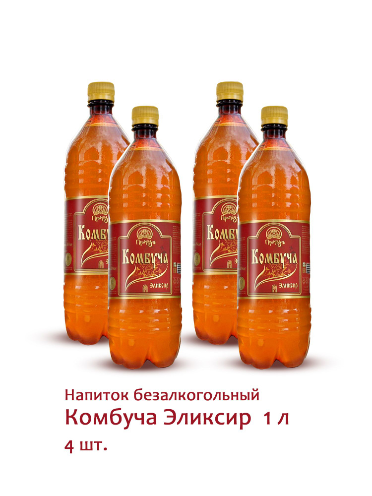 Набор напиток безалкогольный "Комбуча Эликсир" 4 шт х 1 л на меду и Иван-чае пробиотик насыщенный вкус #1