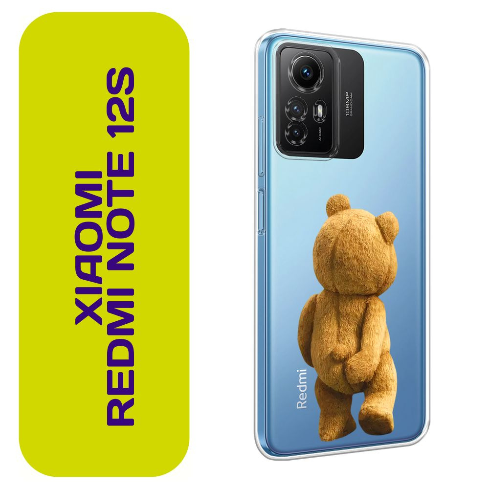 Чехол на Сяоми Редми Нот 12S / Xiaomi Redmi Note 12S с принтом "Медвежья спина"  #1