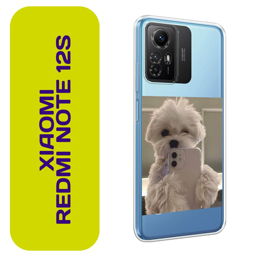Чехол на Сяоми Редми Нот 12S / Xiaomi Redmi Note 12S с принтом "Пёсель со смартфоном"  #1
