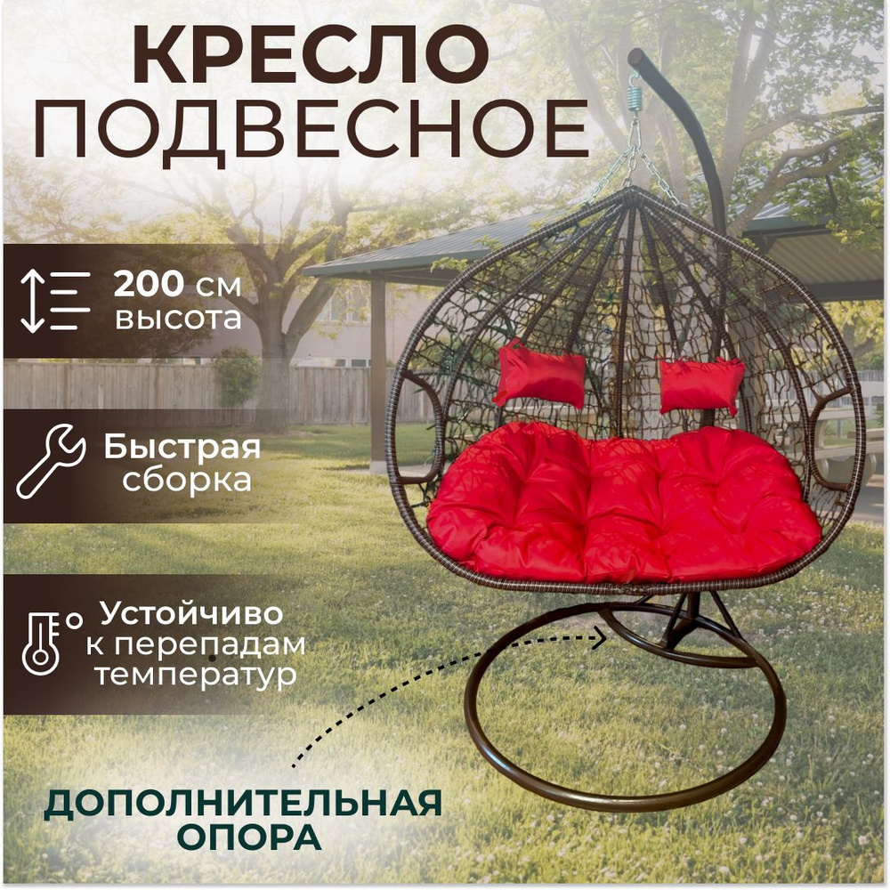 CROCKET Подвесное кресло садовое 72х134х200 см, с зеленой подушкой  #1
